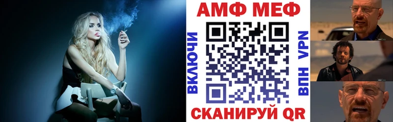 АМФ 97%  Купить где  Жирновск 