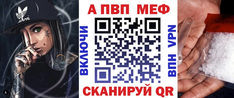 Alfa_PVP кристаллы  Купить  Жирновск 
