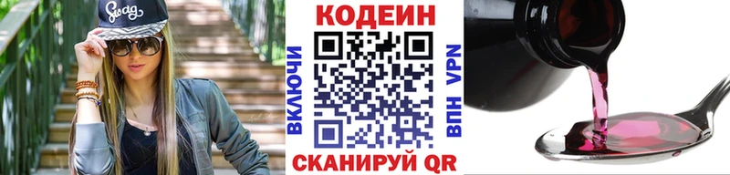 Купить  Жирновск  Кодеин Purple Drank 