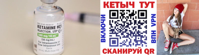Купить  Жирновск  Кетамин VHQ 